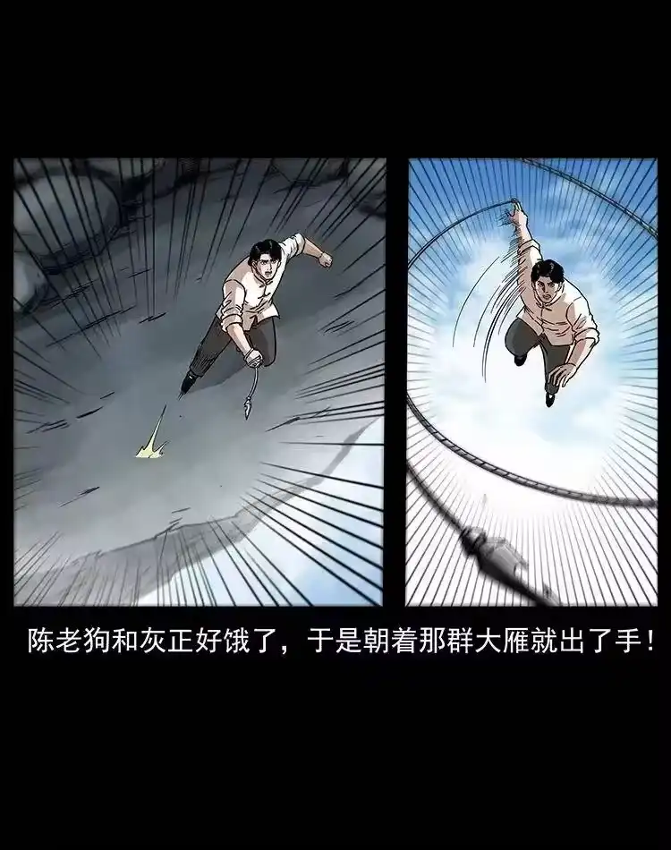 幽冥诡匠_h 301 湘西！ 第25页