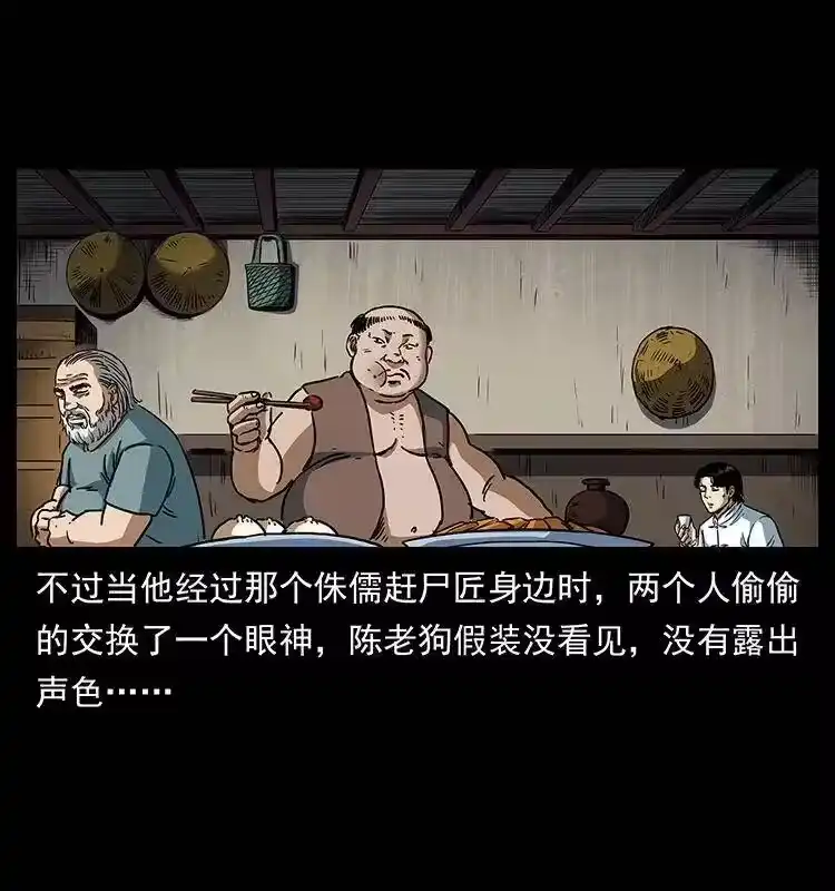 幽冥诡匠_h 301 湘西！ 第49页