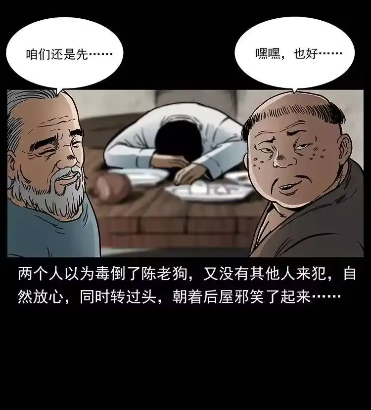幽冥诡匠_h 301 湘西！ 第53页
