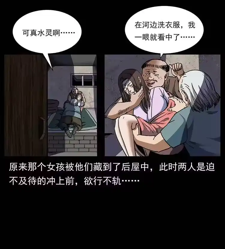 幽冥诡匠_h 301 湘西！ 第54页