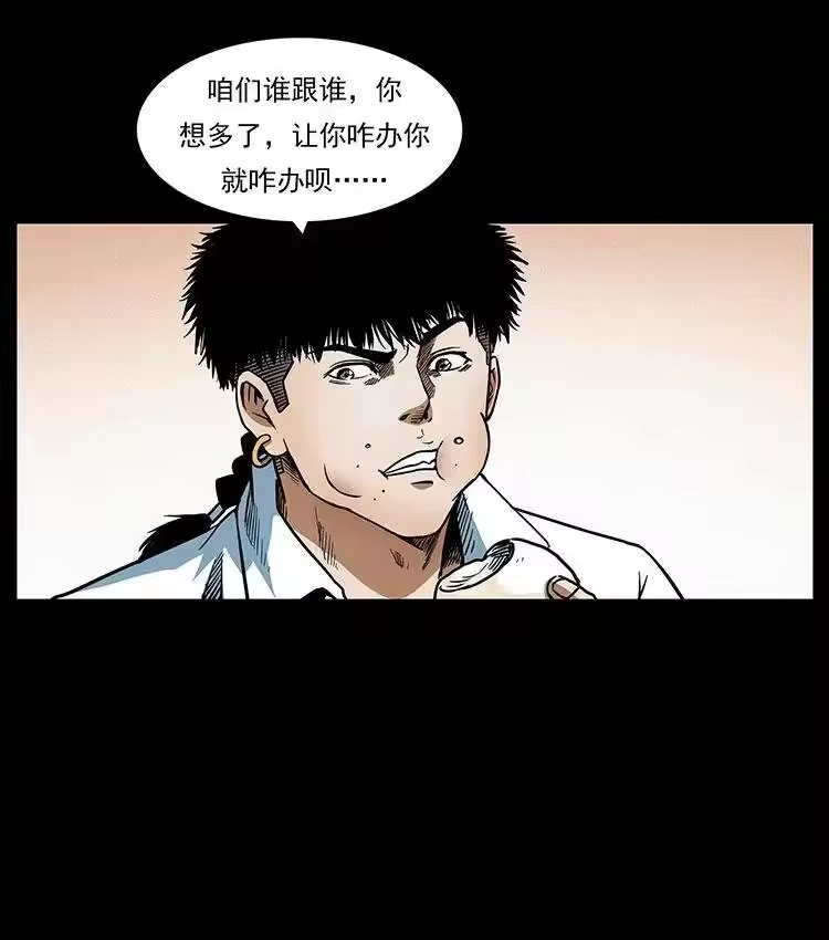 幽冥诡匠_h 301 湘西！ 第6页