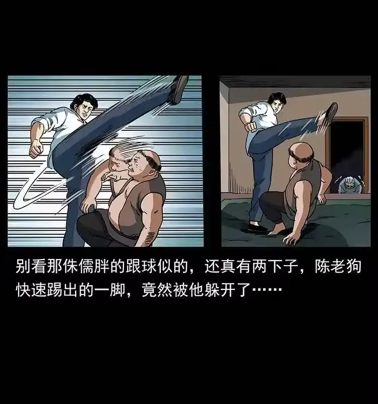 幽冥诡匠_h 301 湘西！ 第60页