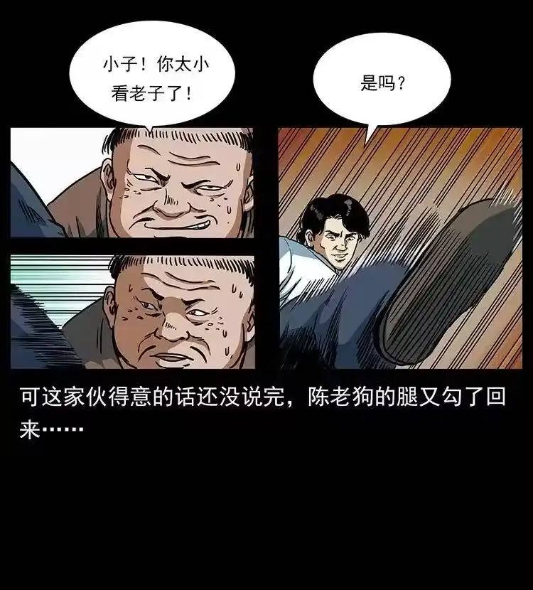 幽冥诡匠_h 301 湘西！ 第61页