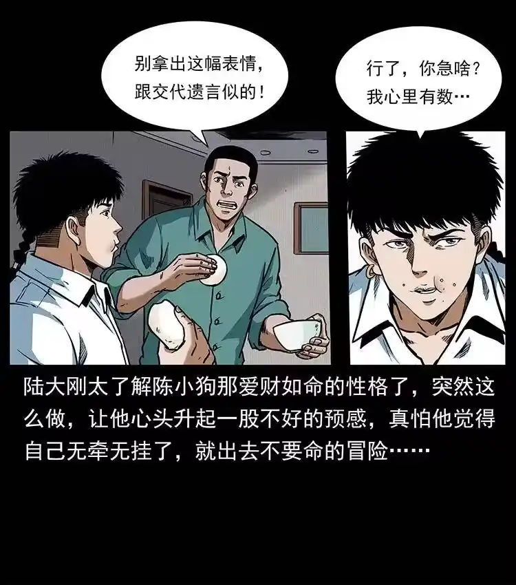 幽冥诡匠_h 301 湘西！ 第7页