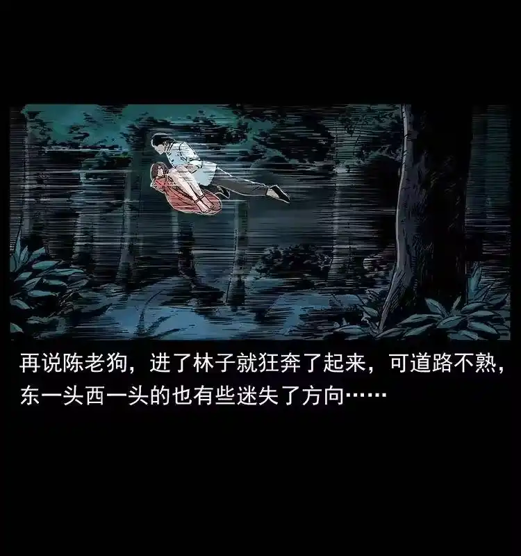 幽冥诡匠_h 301 湘西！ 第70页
