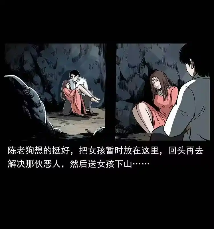 幽冥诡匠_h 301 湘西！ 第72页