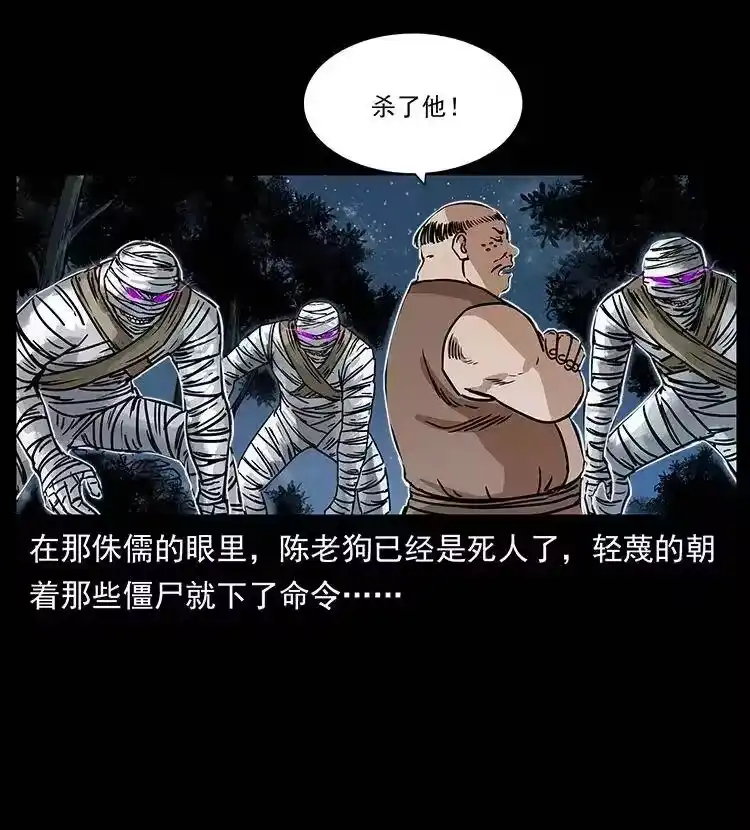 幽冥诡匠_h 301 湘西！ 第78页