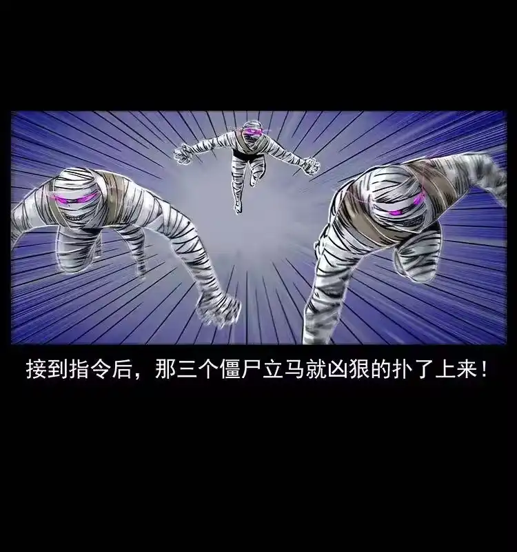 幽冥诡匠_h 301 湘西！ 第79页