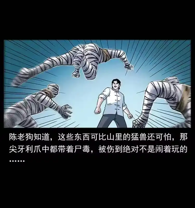 幽冥诡匠_h 301 湘西！ 第80页