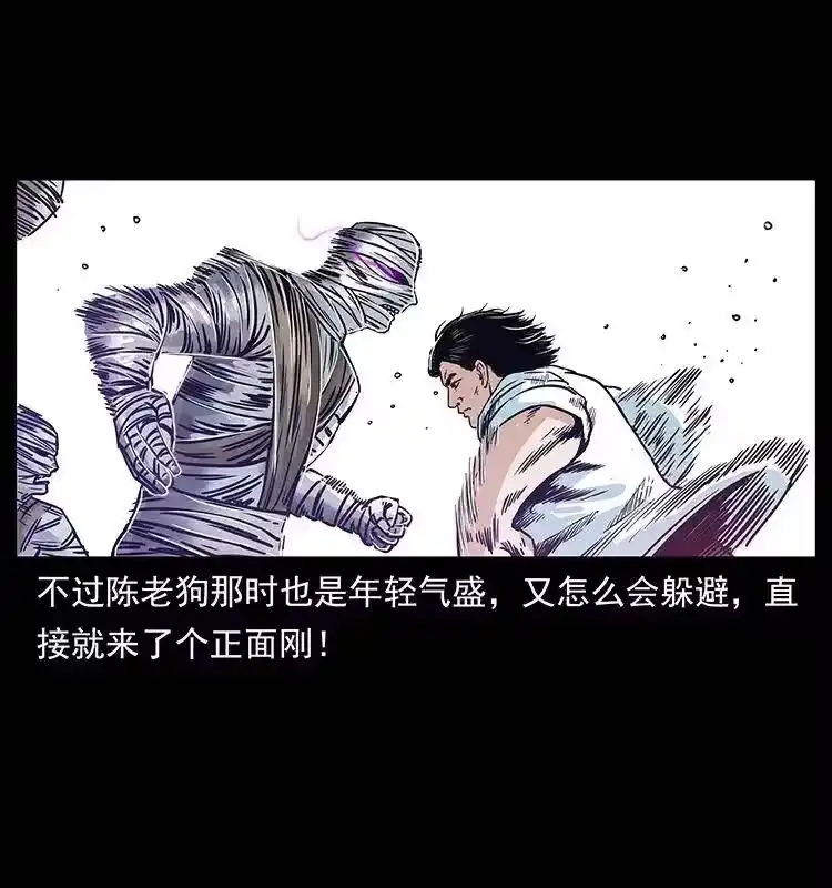 幽冥诡匠_h 301 湘西！ 第81页