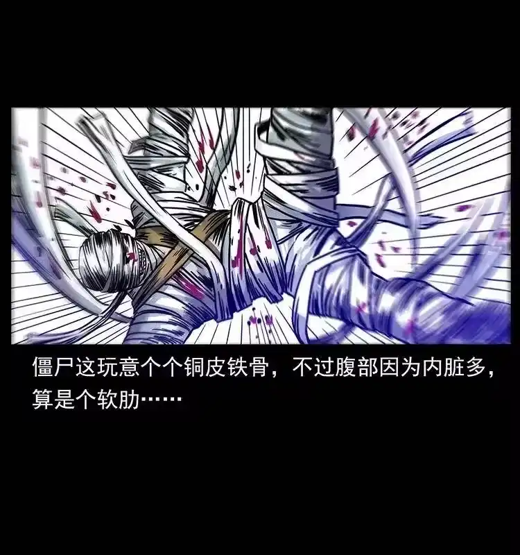 幽冥诡匠_h 301 湘西！ 第82页