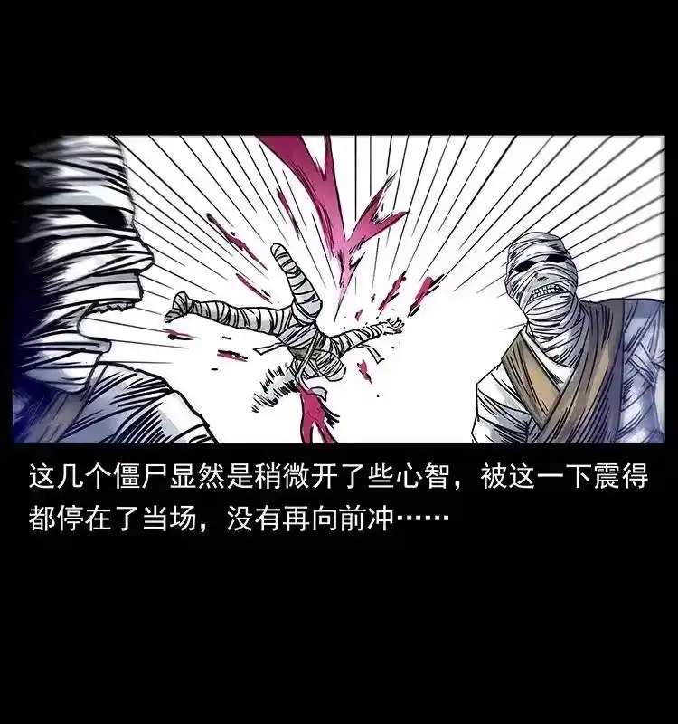 幽冥诡匠_h 301 湘西！ 第84页