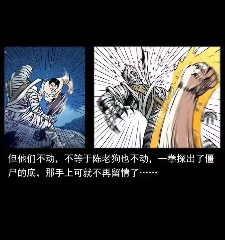 幽冥诡匠_h 301 湘西！ 第85页