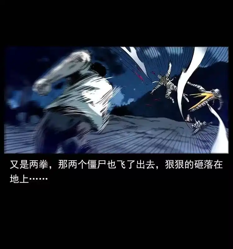 幽冥诡匠_h 301 湘西！ 第86页