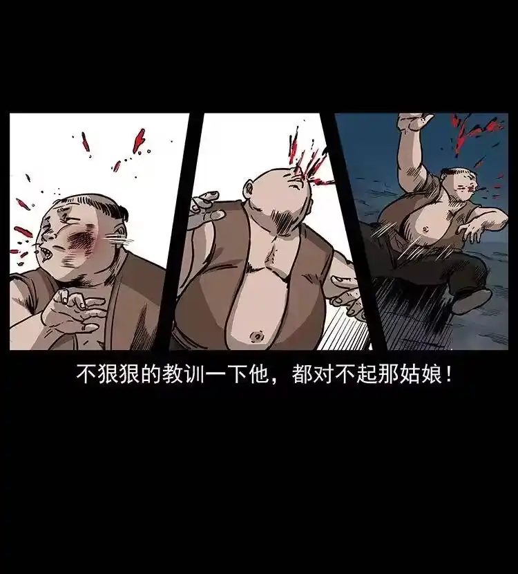 幽冥诡匠_h 301 湘西！ 第89页