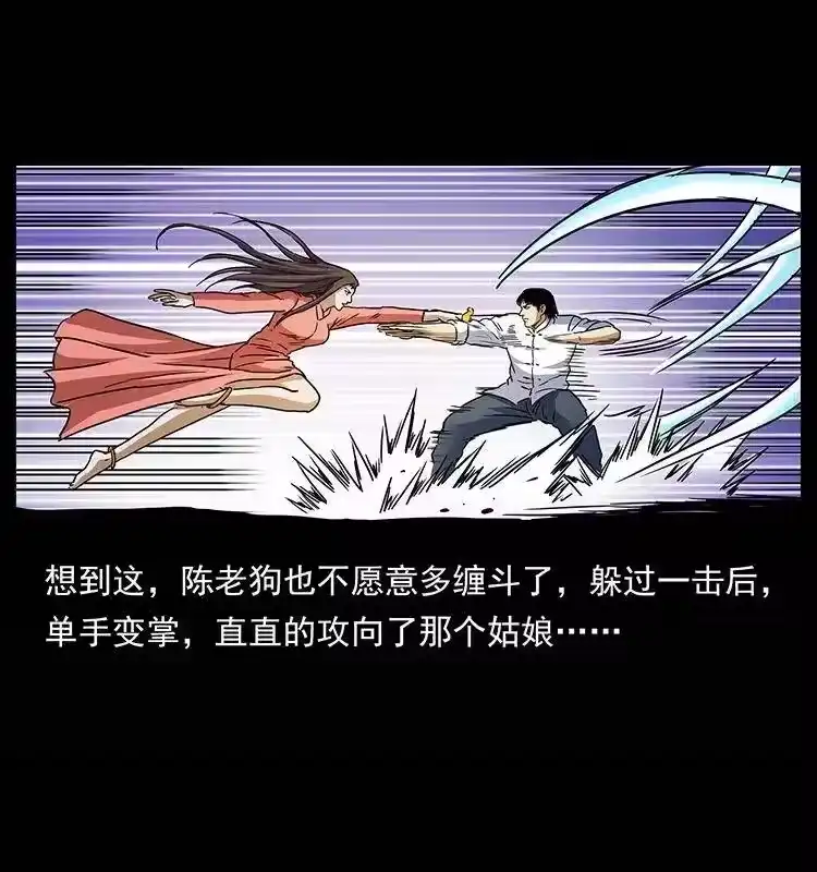 幽冥诡匠_h 302 湘西寻尸 第12页