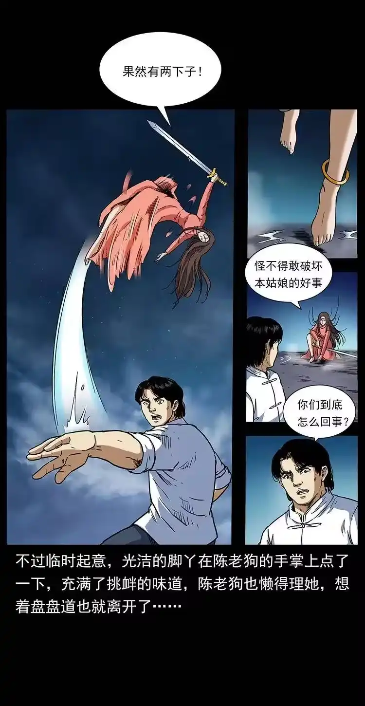 幽冥诡匠_h 302 湘西寻尸 第15页