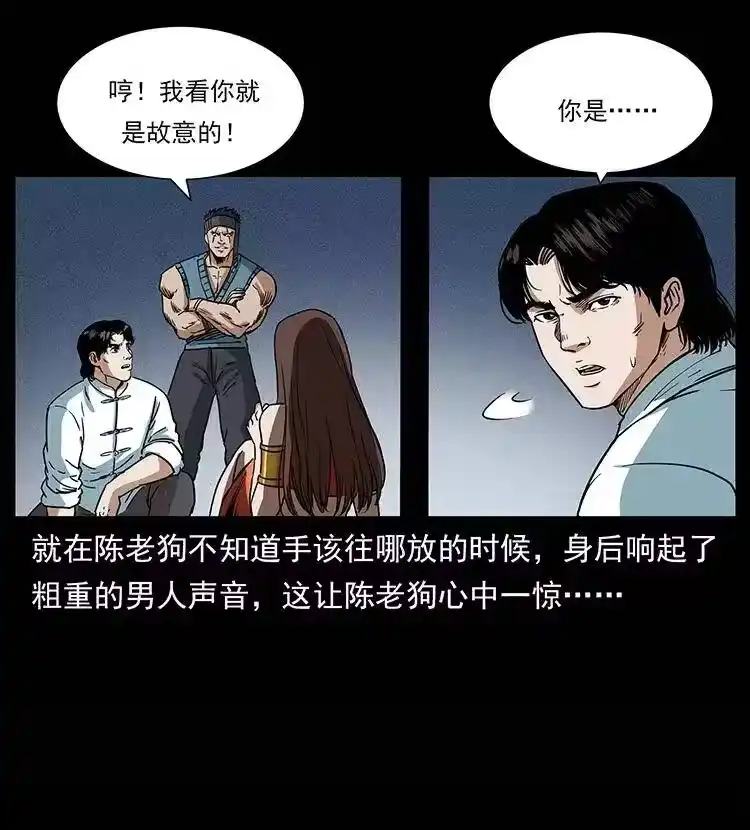幽冥诡匠_h 302 湘西寻尸 第25页
