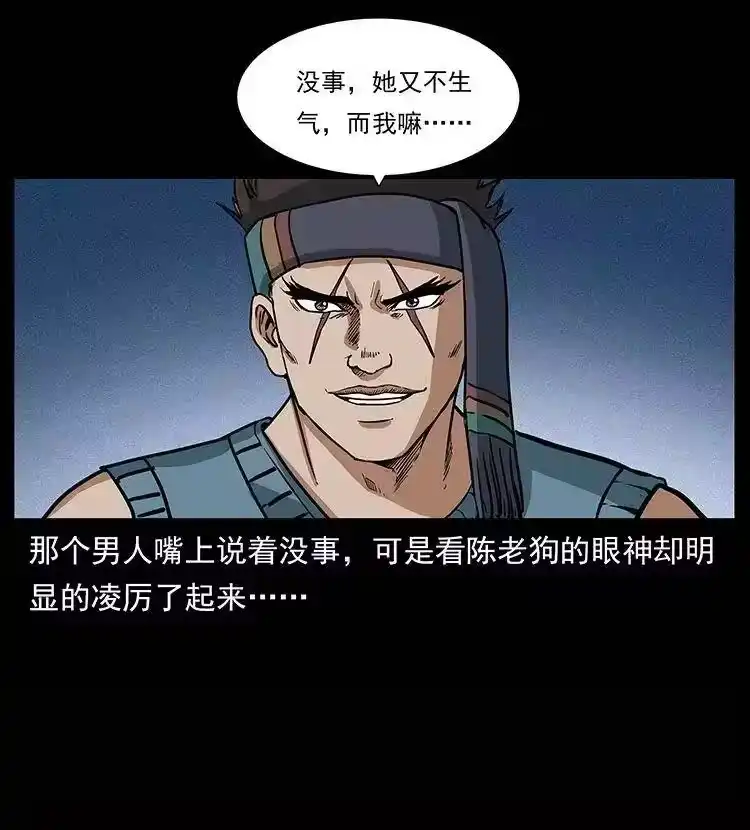 幽冥诡匠_h 302 湘西寻尸 第29页