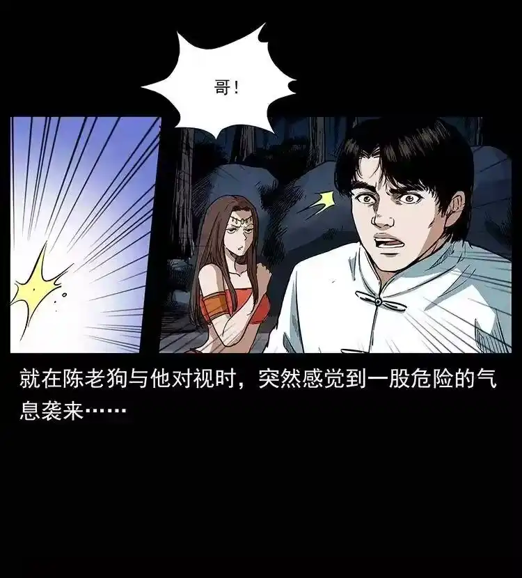 幽冥诡匠_h 302 湘西寻尸 第30页