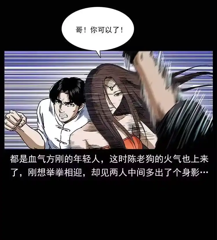 幽冥诡匠_h 302 湘西寻尸 第34页