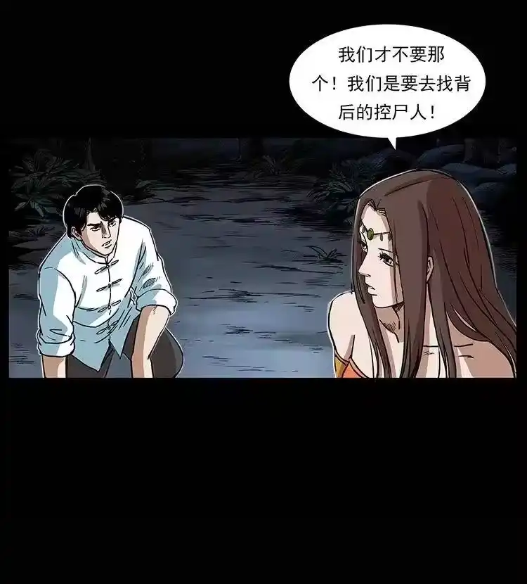 幽冥诡匠_h 302 湘西寻尸 第42页