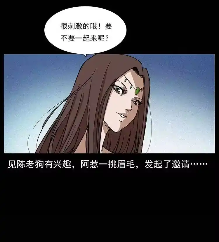幽冥诡匠_h 302 湘西寻尸 第43页