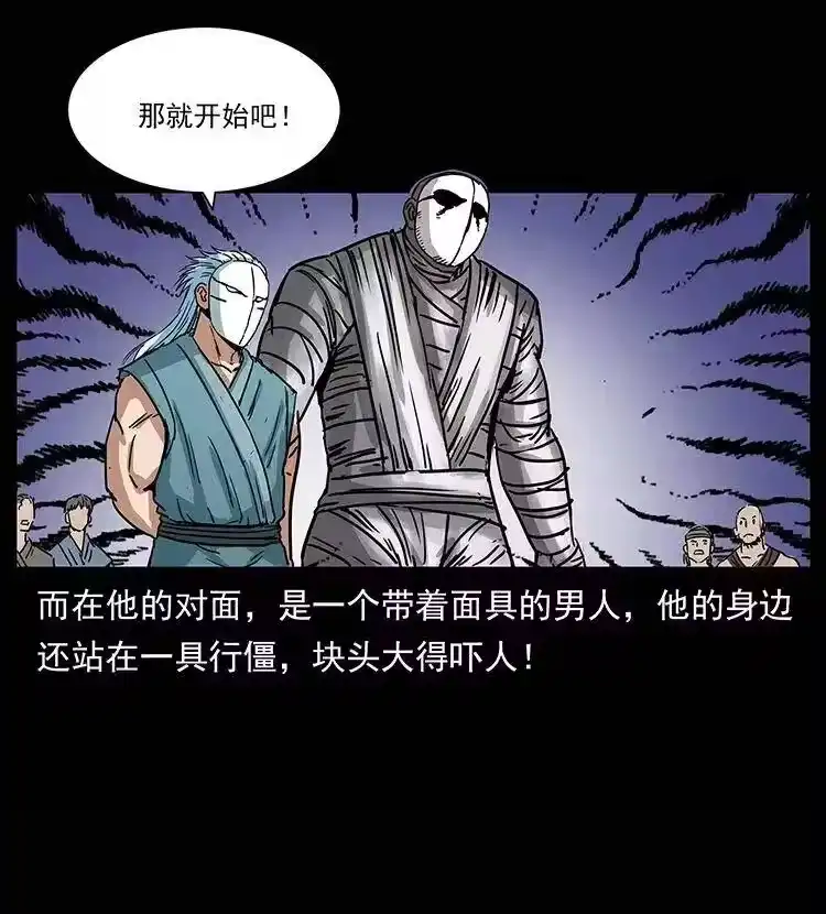 幽冥诡匠_h 302 湘西寻尸 第50页