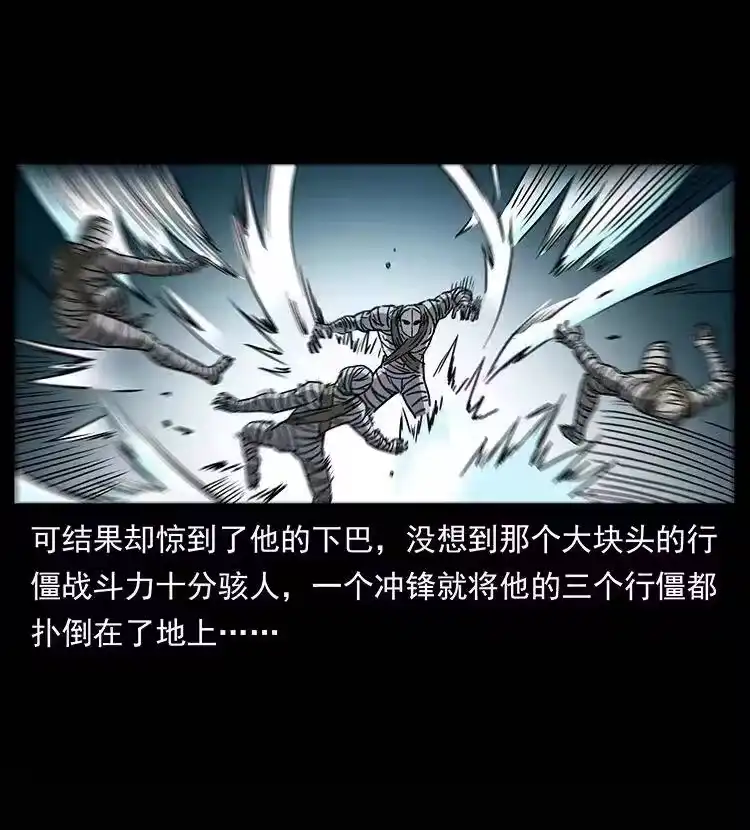 幽冥诡匠_h 302 湘西寻尸 第54页