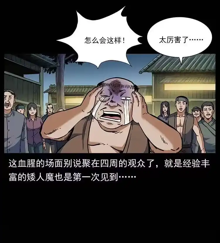 幽冥诡匠_h 302 湘西寻尸 第56页