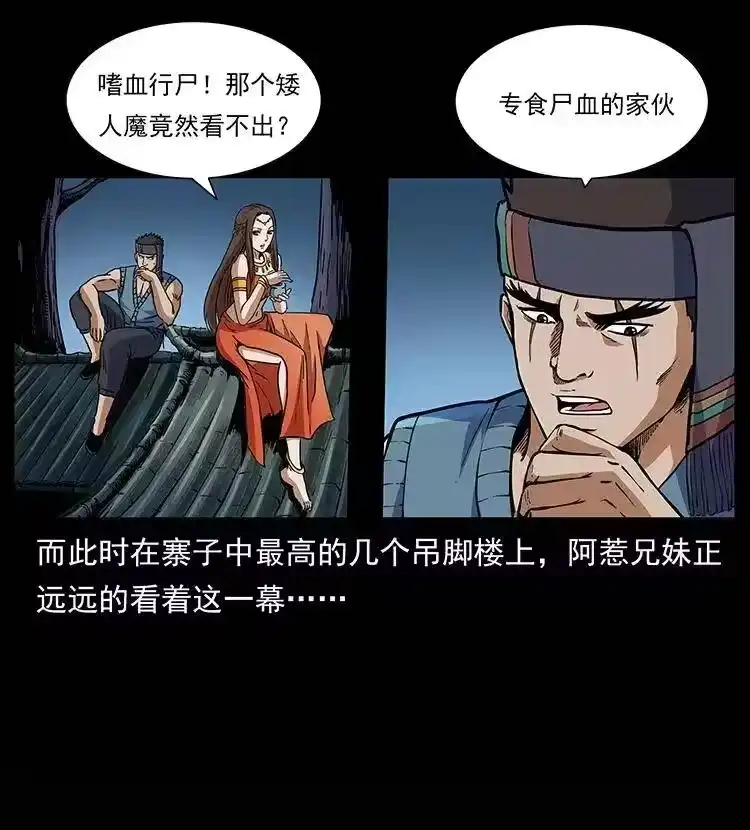 幽冥诡匠_h 302 湘西寻尸 第58页