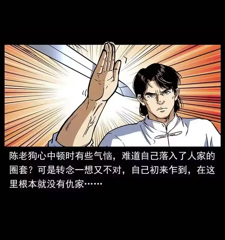幽冥诡匠_h 302 湘西寻尸 第6页