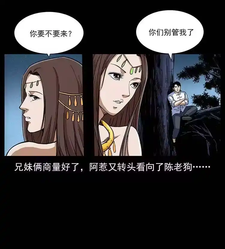 幽冥诡匠_h 302 湘西寻尸 第61页