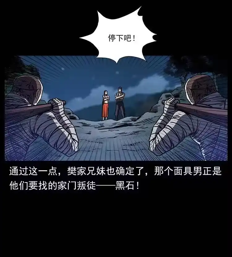 幽冥诡匠_h 302 湘西寻尸 第66页
