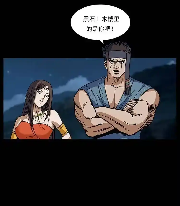 幽冥诡匠_h 302 湘西寻尸 第67页
