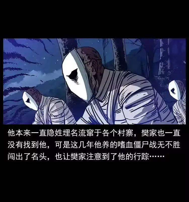 幽冥诡匠_h 302 湘西寻尸 第74页