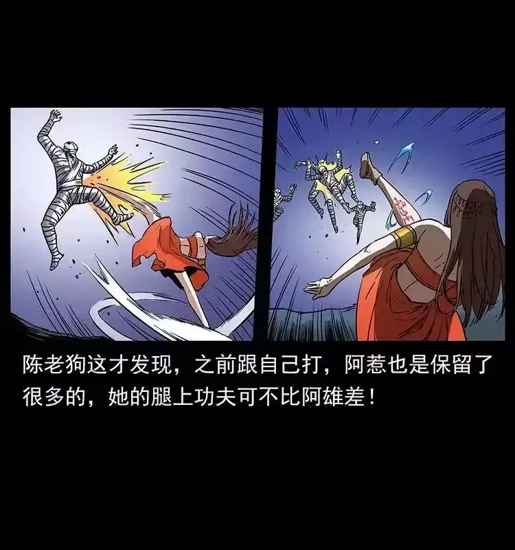 幽冥诡匠_h 302 湘西寻尸 第77页