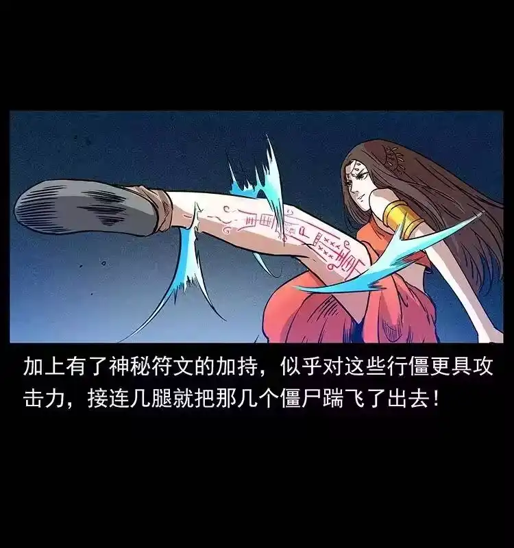 幽冥诡匠_h 302 湘西寻尸 第78页
