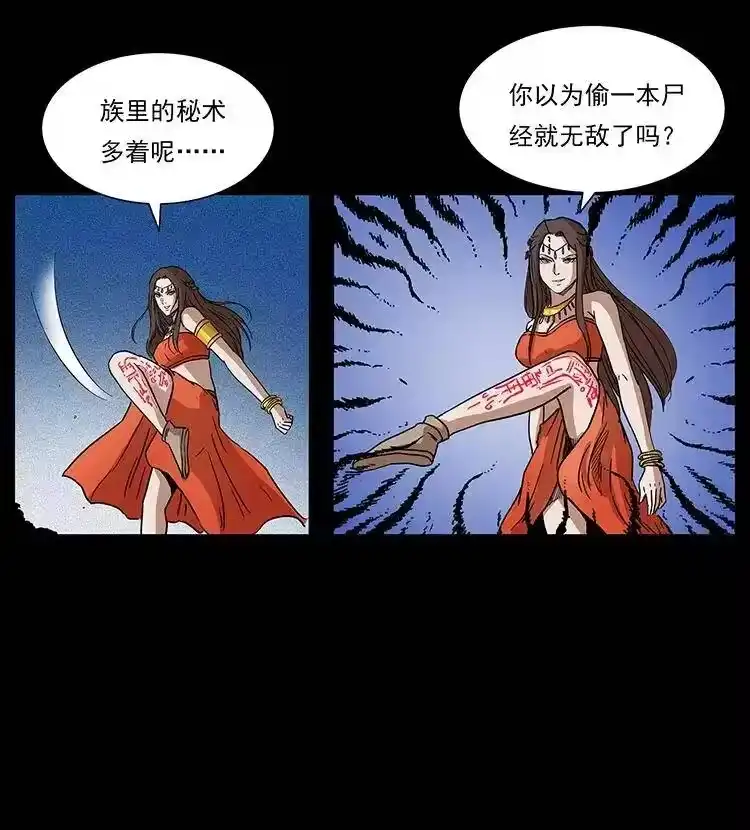 幽冥诡匠_h 302 湘西寻尸 第80页