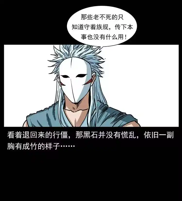 幽冥诡匠_h 302 湘西寻尸 第81页