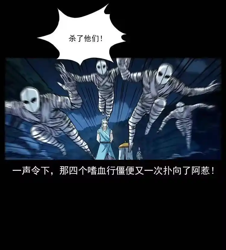 幽冥诡匠_h 302 湘西寻尸 第82页
