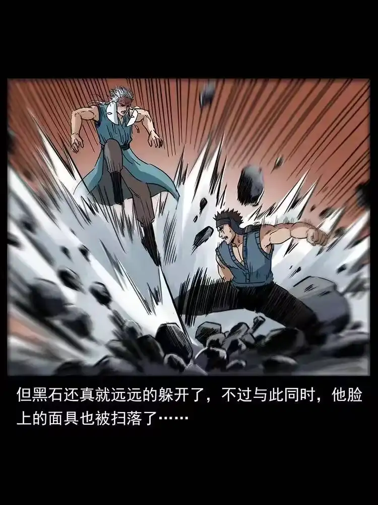 幽冥诡匠_h 303 湘西尸王 第18页