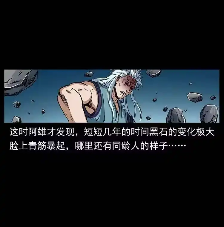 幽冥诡匠_h 303 湘西尸王 第19页