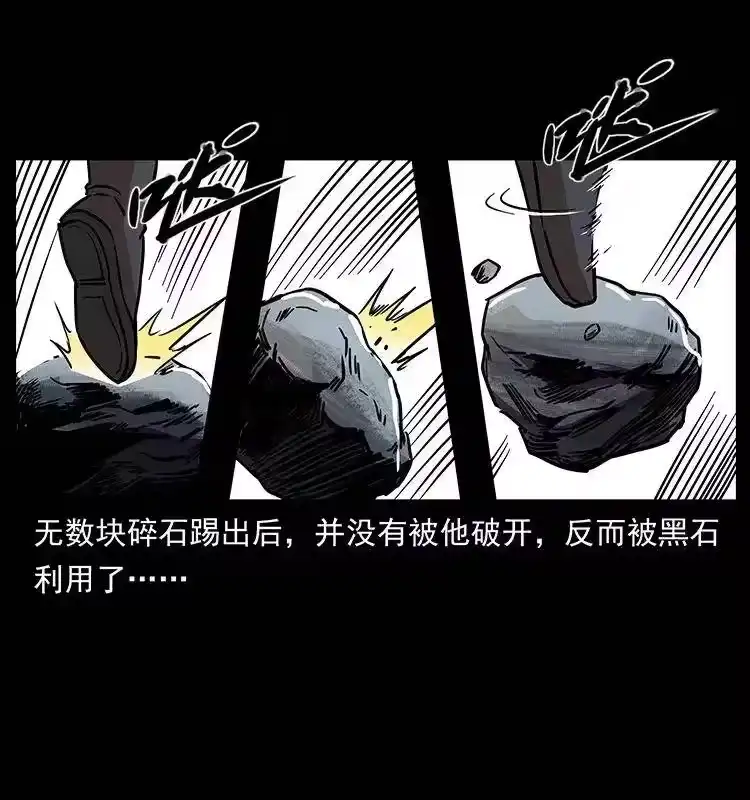 幽冥诡匠_h 303 湘西尸王 第24页
