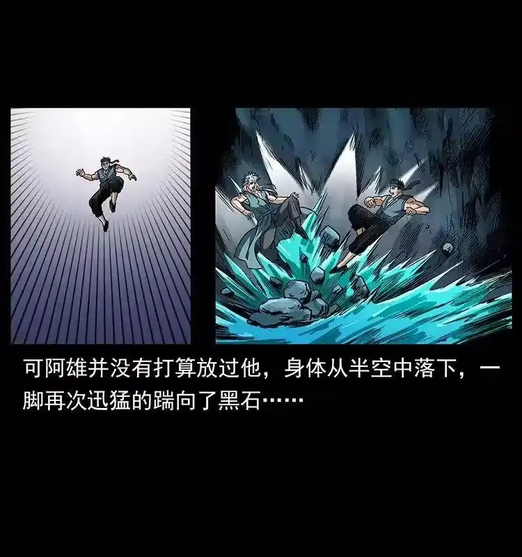 幽冥诡匠_h 303 湘西尸王 第31页