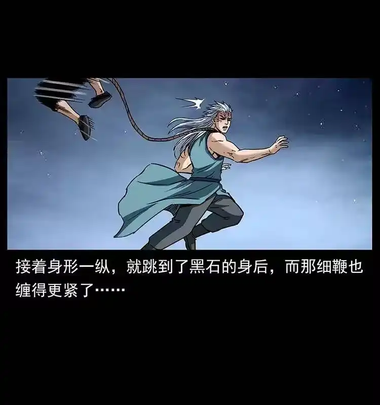 幽冥诡匠_h 303 湘西尸王 第33页