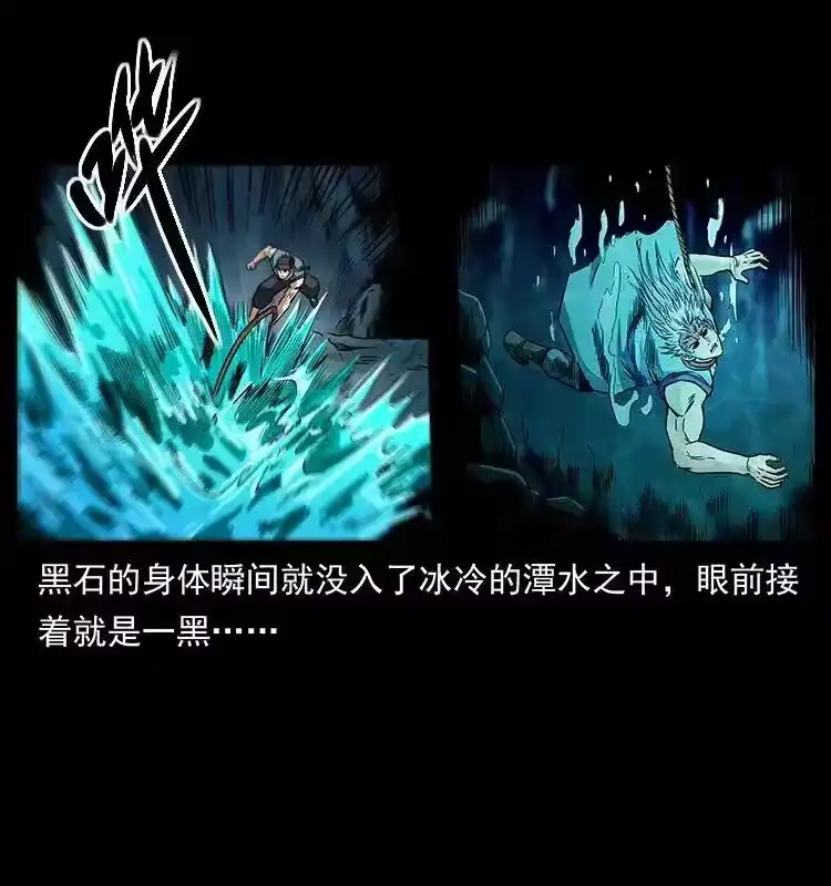 幽冥诡匠_h 303 湘西尸王 第35页