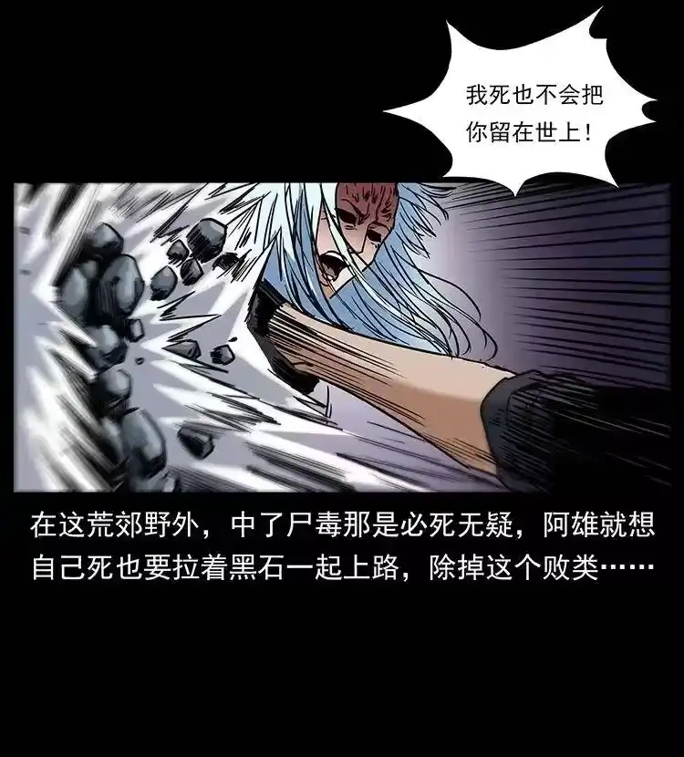 幽冥诡匠_h 303 湘西尸王 第45页