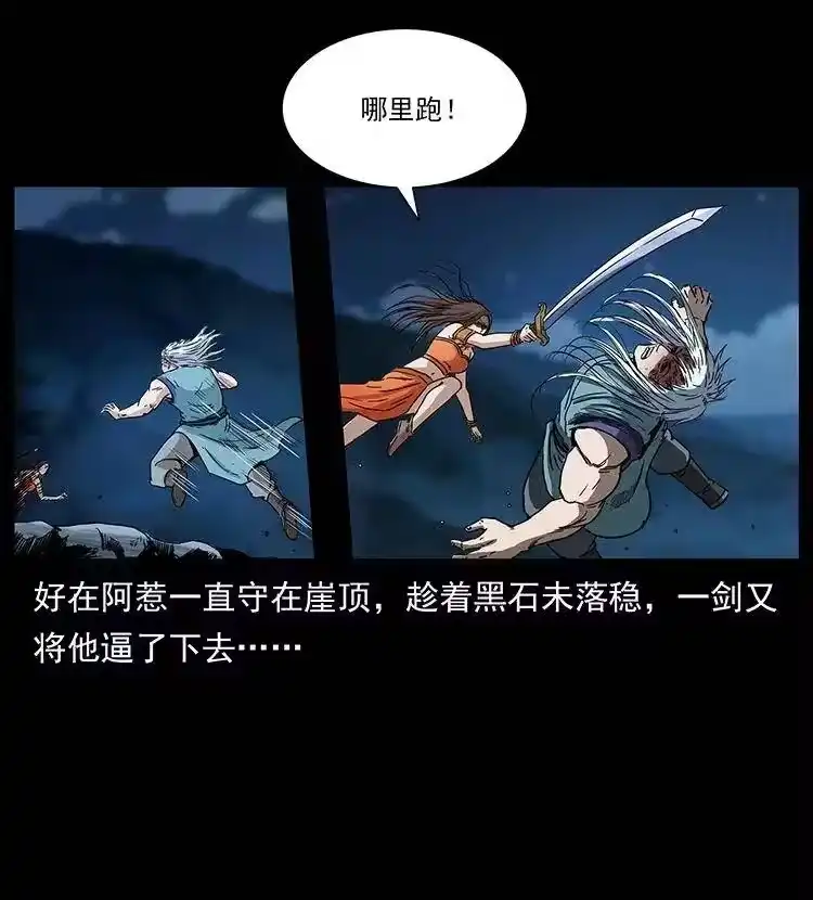 幽冥诡匠_h 303 湘西尸王 第63页