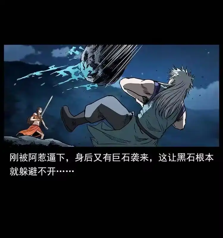 幽冥诡匠_h 303 湘西尸王 第66页